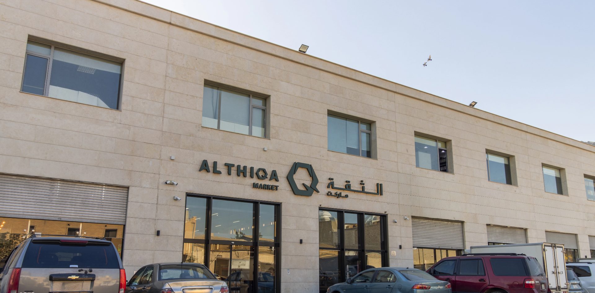 Althiqa Market storefront